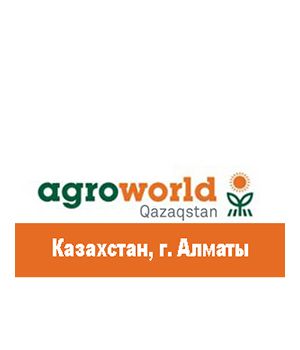 "AgroWorld Qazaqstan 2020" - 15-я Юбилейная Центрально-Азиатская Международная выставка «Сельское хозяйство»