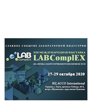 "LABComplEX. Аналітика. Лабораторія. Біотехнології. HI-TECH 2020" - XIII Міжнародна виставка