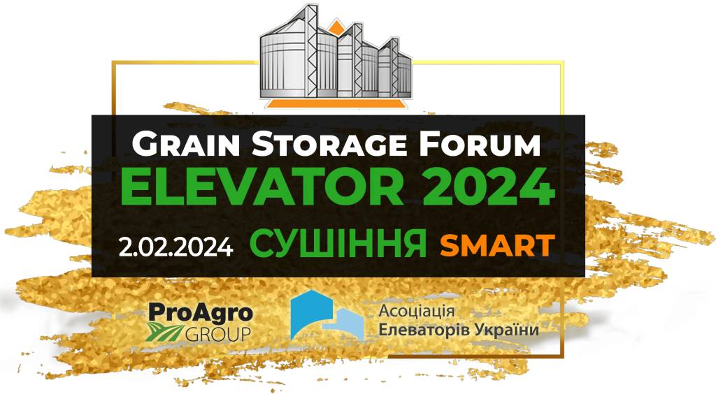 Организаторы объявили дату проведения Grain Storage Forum ELEVATOR: Smart Сушка