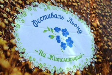 Фестиваль льна в Житомирской области