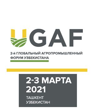 "UGAF 2021" - Глобальний Агропромисловий Форум Узбекистану