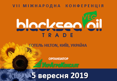 Конференция «Black Sea Oil Trade-2019» 