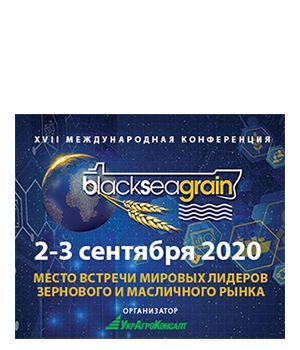 "Зерно Причорномор'я 2020" - конференція