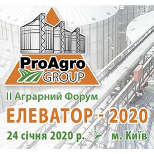 "Элеватор 2020" - II Аграрный Форум
