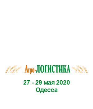 "Агро-Логистика 2020" - выставка транспортно-логистической инфраструктуры зернового рынка