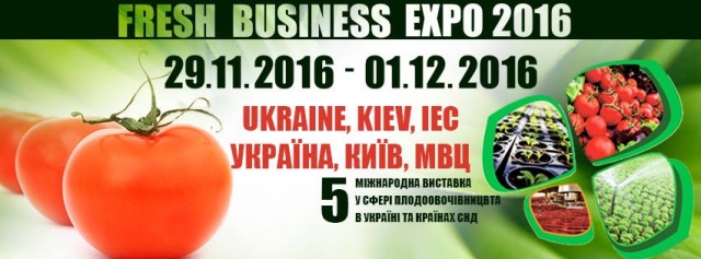 Международная выставка Fresh Business Expo Ukraine