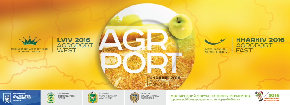 Agroport West Lviv 2016 - Агропорт Вест Львов 2016