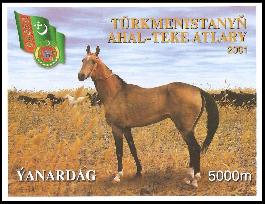 Ахалтекинец на почтовом блоке Туркменистана