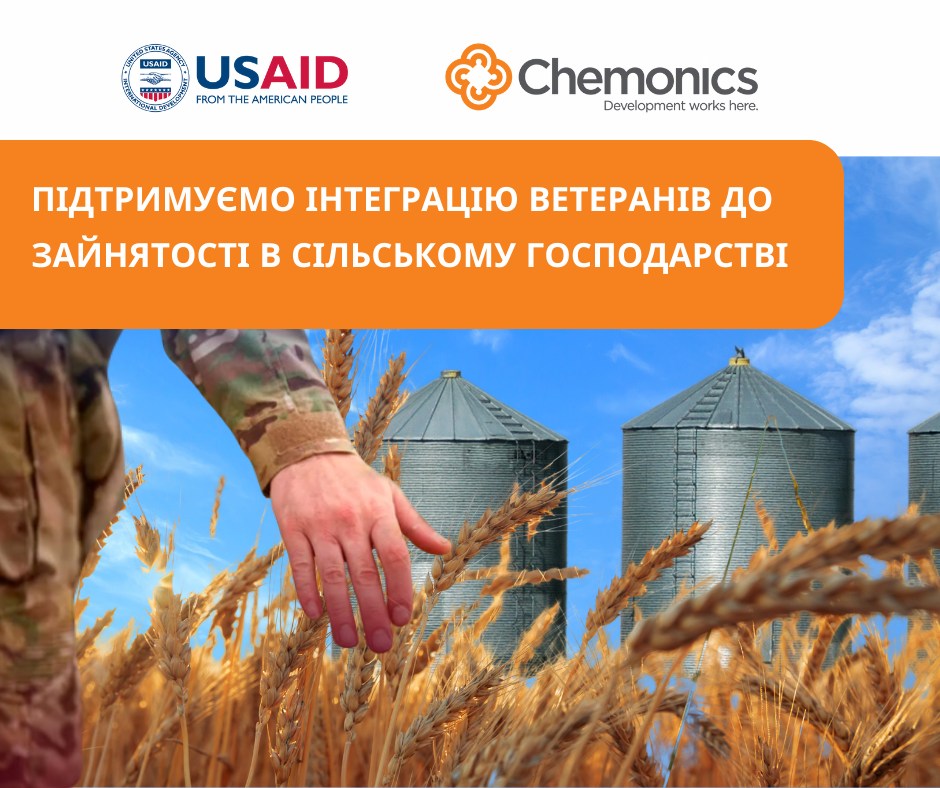 Програма USAID АГРО надасть 18,2 млн грн співфінансування для інтеграції ветеранів у сільське господарство.