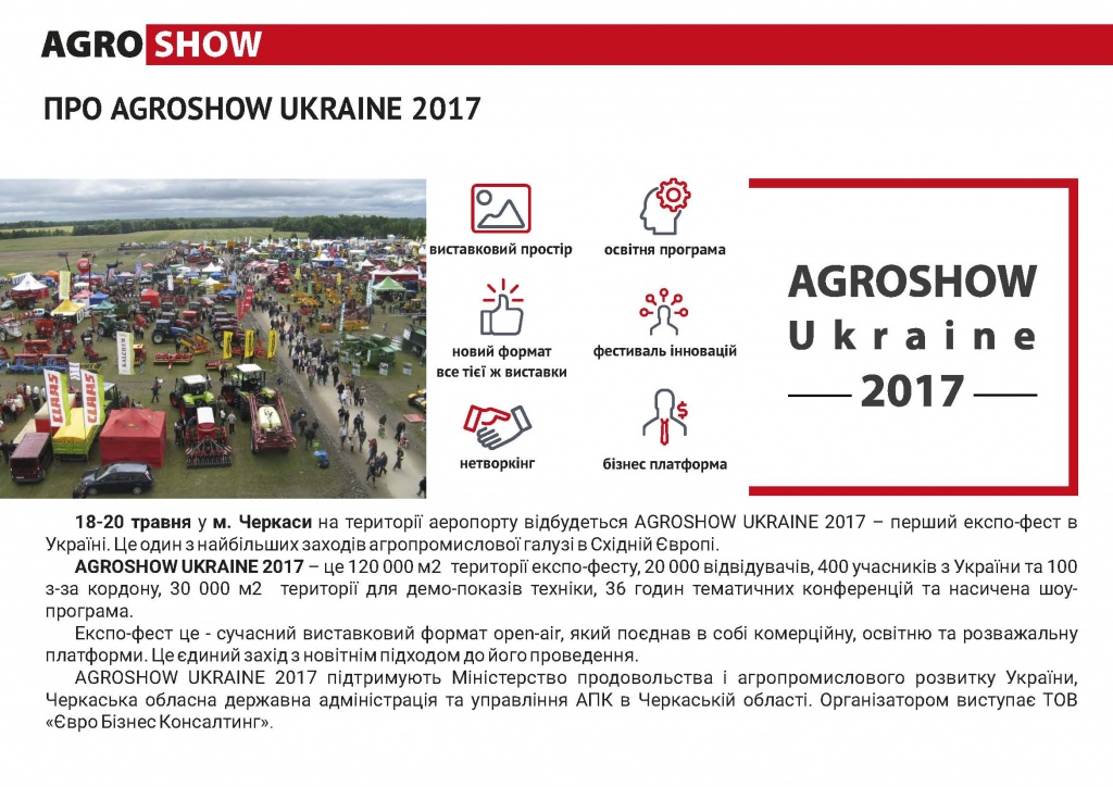 AGROSHOW UKRAINE 2017