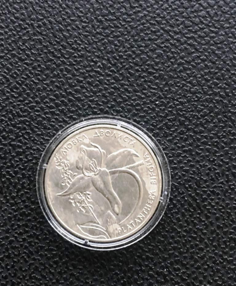 Монета Любка двулистная номиналом 2 гривны.jpg