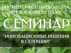 LOZOVA MACHINERY представили новинки українським аграріям і вченим