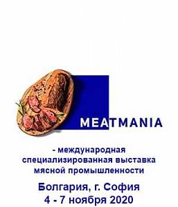 Meatmania 2020