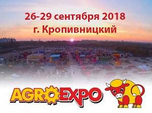 AGROEXPO (АгроЭкспо) 2018