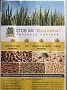 Продам високоякісне насіння зернових культур