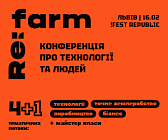 Re:farm – конференція про технології та людей