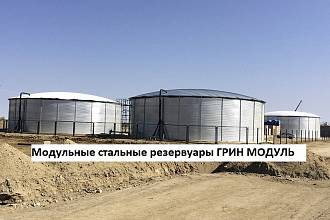 Резервуар РВС 300 м3 доставка по Украине