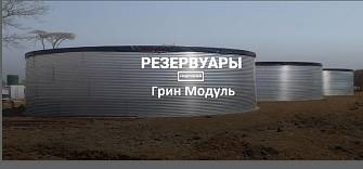 Цилиндрические вертикальные резервуары РВС-100