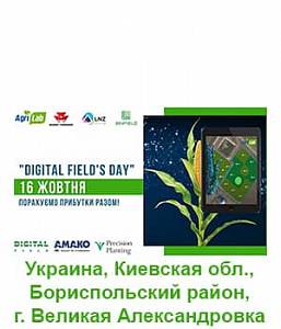 Digital Field's Day 2020