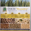 Продам насіння зернових, Кіровоградська область