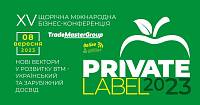 8 вересня запрошуємо на конференцію - PrivateLabel-2023: Нові вектори у розвитку ВТМ - український та зарубіжний досвід