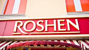 Roshen инвестирует 25 млн. евро в расширение Винницкого молокозавода