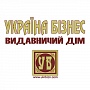 "Украина Бизнес" издательский дом