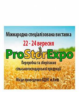 ProStorExpo 2020