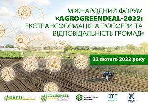 Міжнародний форум AgroGreenDeal-2022 екотрансформація агросфери та відповідальність громад