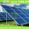 Солнечные панели,электростанции от производителя