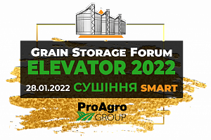GrainStorageForum«ELEVATOR-2022» SMART: СУШІННЯ