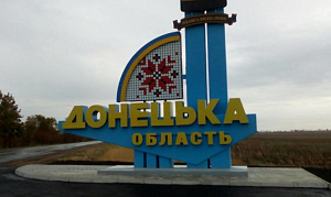 Объем растениеводческой продукции в Донецкой области уменьшился на 14,7%