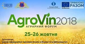 Аграрный Форум «AgroVin2018»