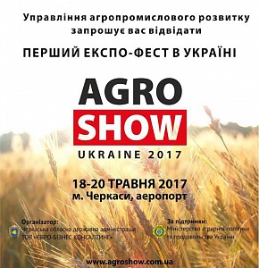 AGROSHOW UKRAINE 2017