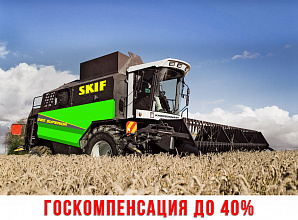 Комбайн зернозбиральний SKIF 280 SUPERIOR
