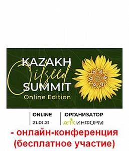 Kazakh Oilseed Summit: Online Edition 2021