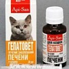 Гепатовет суспензия для лечения печени у кошек (35 мл) Апи-Сан, Россия 