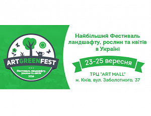 Art Green Fest 2016