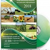 Полная база данных сельхозпроизводителей для Вашего бизнеса