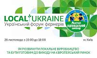LOCAL UKRAINE: Найбільший форум для українських фермерів