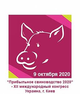 Прибуткове свинарство 2020