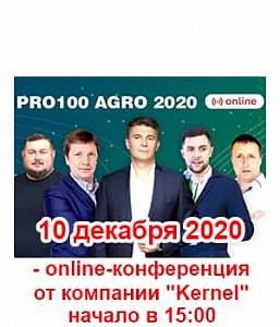 Pro100 AGRO 2020