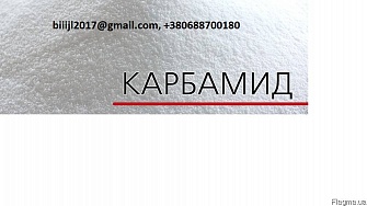 Карбамид, селитра, аммофос по Украине, CIF, FOB, DAP.