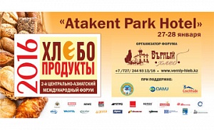 В Алматы пройдет международный форум «Хлебопродукты 2016»