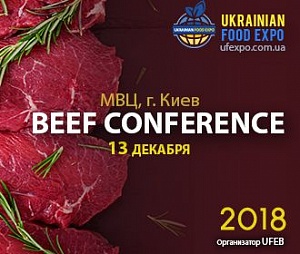 Конференция Beef Conference 2018