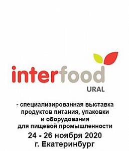InterFood Ural 2020