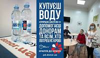 ГК «Нові Продукти» у співпраці з ДонорUA забезпечує питною водою донорські центри в Україні