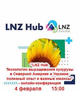 LNZ Hub. Технології вирощування 2021