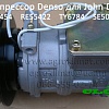 Компрессор кондиционера Денсо одноручейный для John Deere в Одесса 