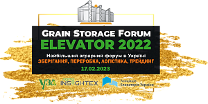 Відбувся IV Міжнародний Grain Storage Forum ELEVATOR 2022